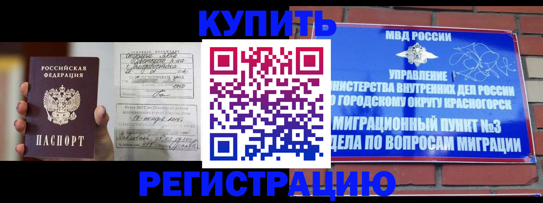 прописка в квартире в Дербенте