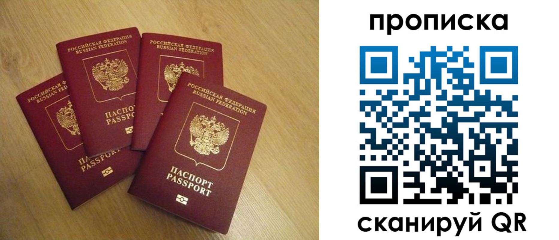 прописка для кредита в Дербенте