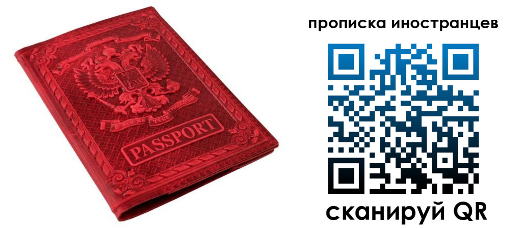 временная регистрация гарантия в Дербенте