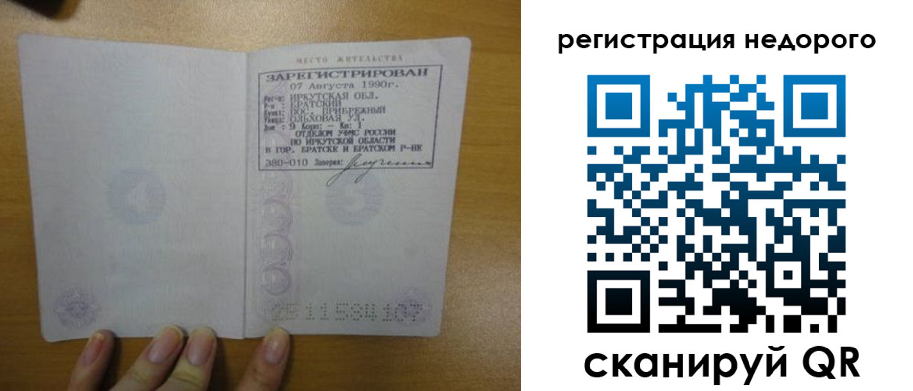 временная регистрация законно в Дербенте