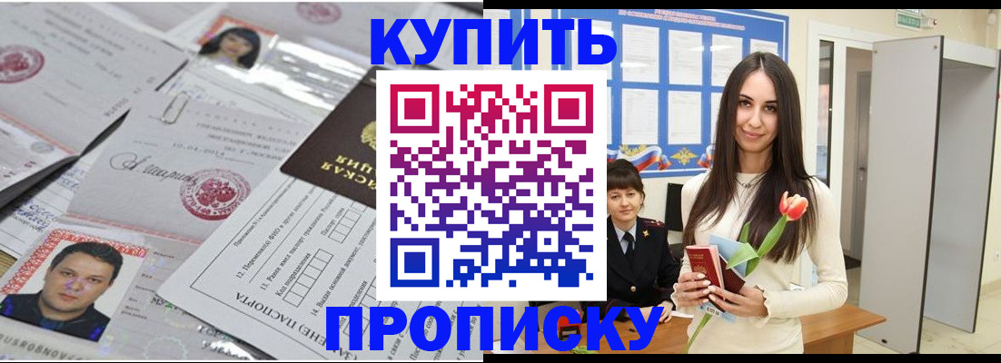 пропишу в квартире в Дербенте