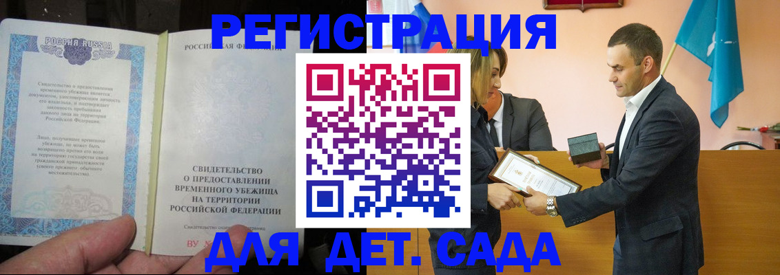 прописка в квартире в Дербенте