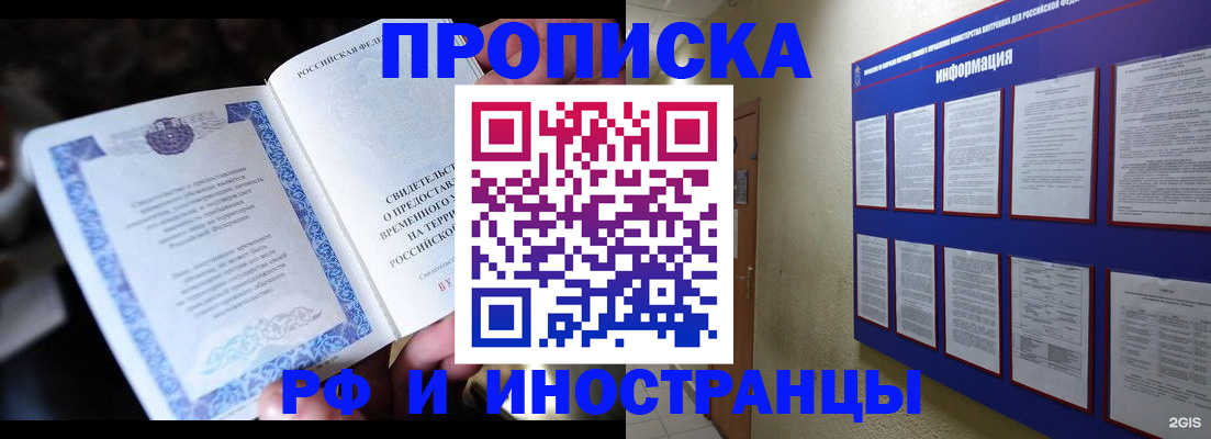временная регистрация собственник в Дербенте