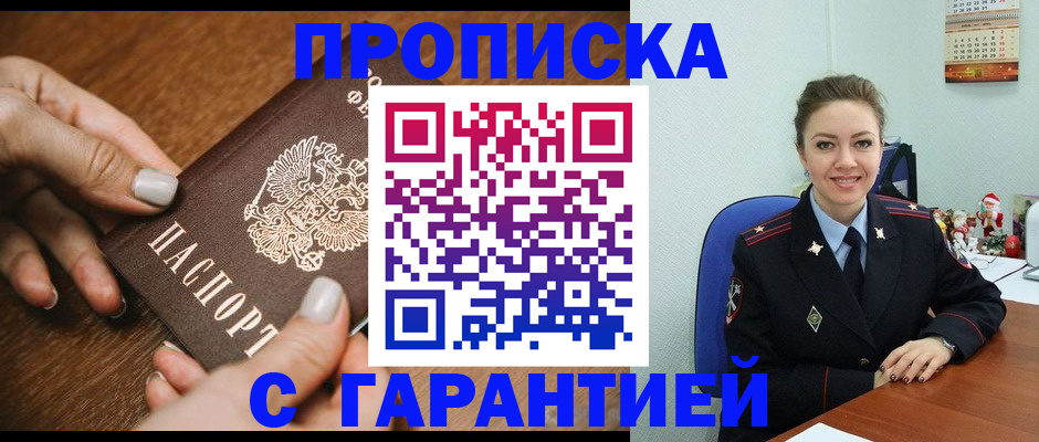 миграционный учет в Дербенте