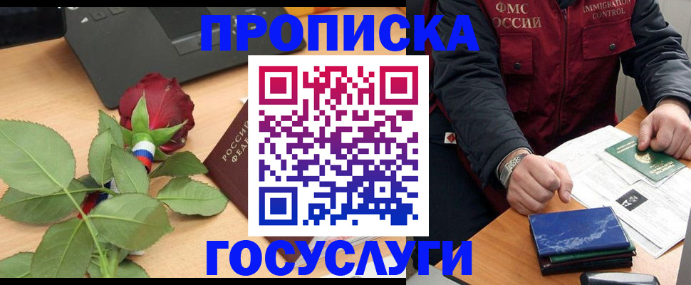 временная регистрация 2025 в Дербенте