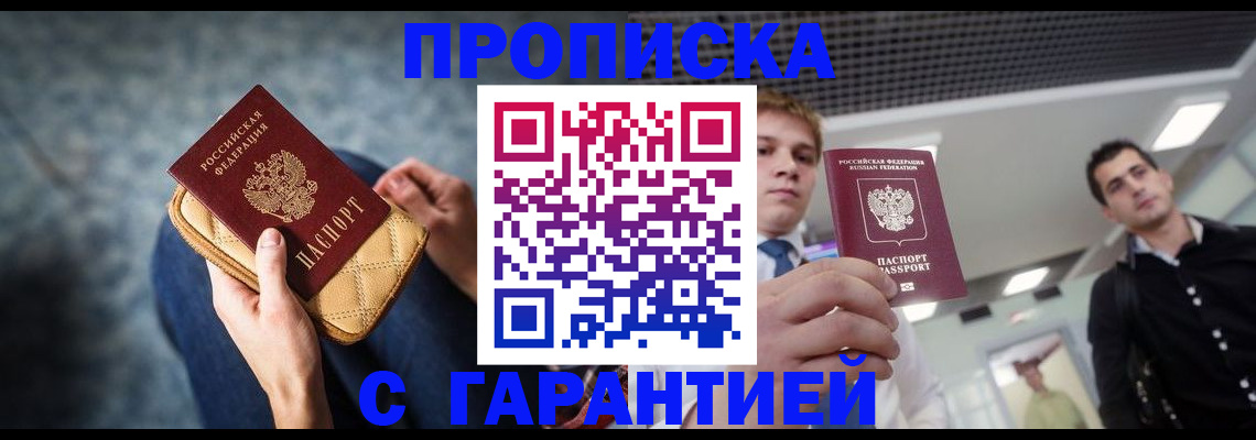 временная регистрация недорого в Дербенте