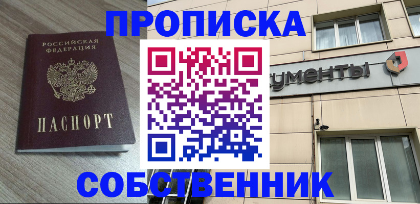 временная регистрация законно в Дербенте