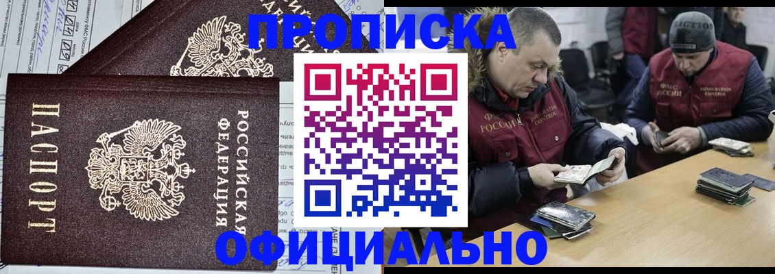 прописка для школы в Дербенте