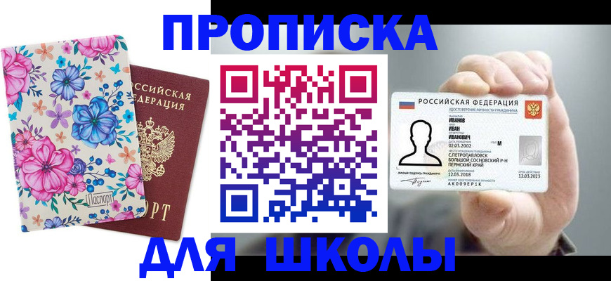 регистрация для дет. сада в Дербенте