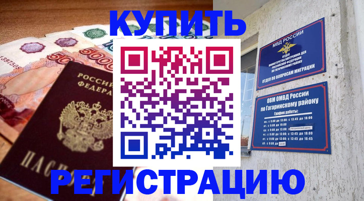 временная регистрация собственник в Дербенте