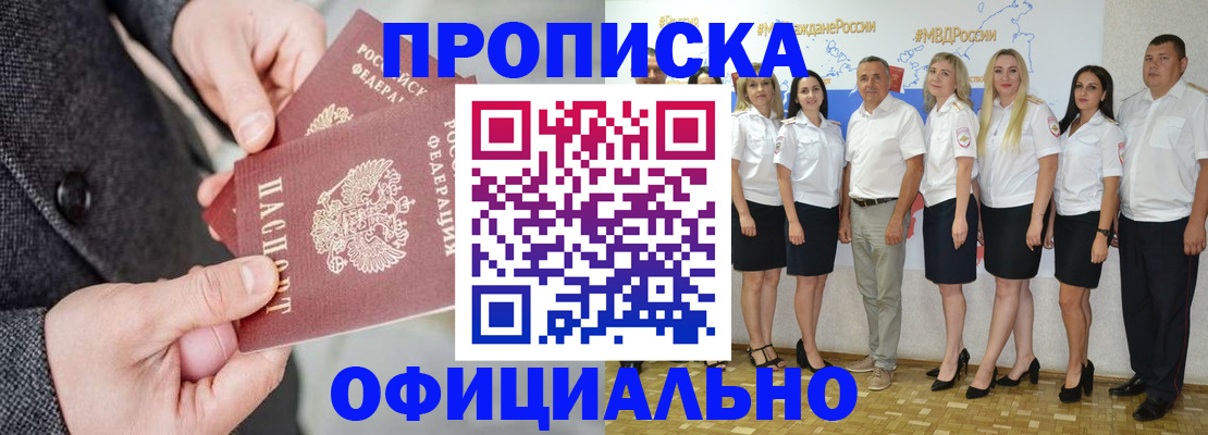 временная прописка в Дербенте