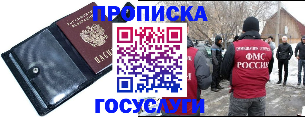 регистрация в Дербенте